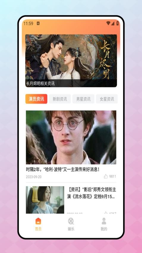 蜜桃看看appv1.0.0截图1