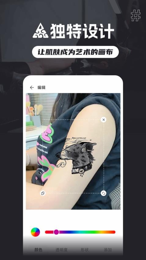 纹身图案多多appv1.0.3截图4