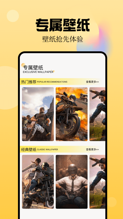 爆花米游戏助手最新版本v1.7截图3