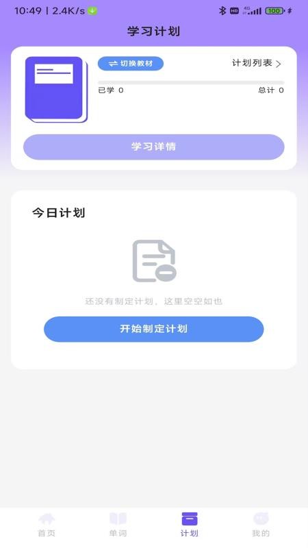 卓尔乐学手机版v1.0.4截图4