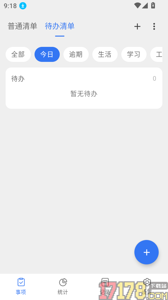 棱镜时钟官网版