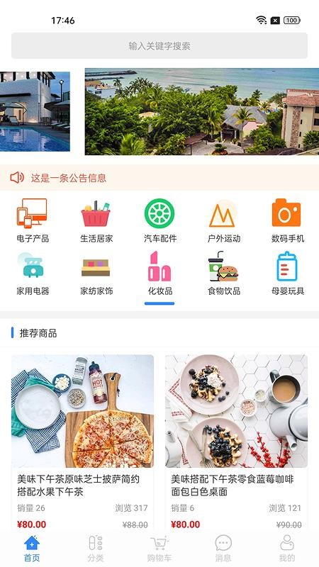 私域空间手机版v1.1.8截图1