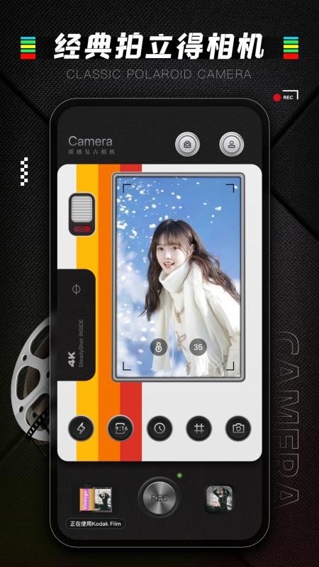 CCD质感胶片相机官网版v1.0.0截图1