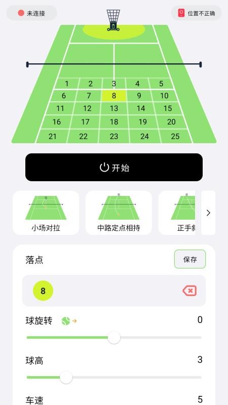 Acemate最新版v1.3.6截图1