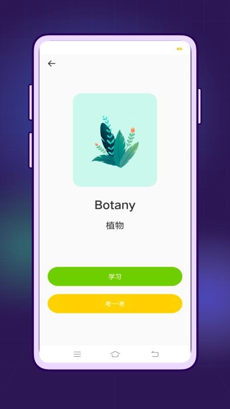 英语口语对话免费版v1.0.3截图2