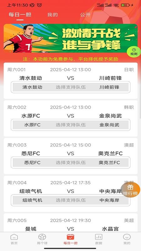 五比五最新版v1.0.30截图3