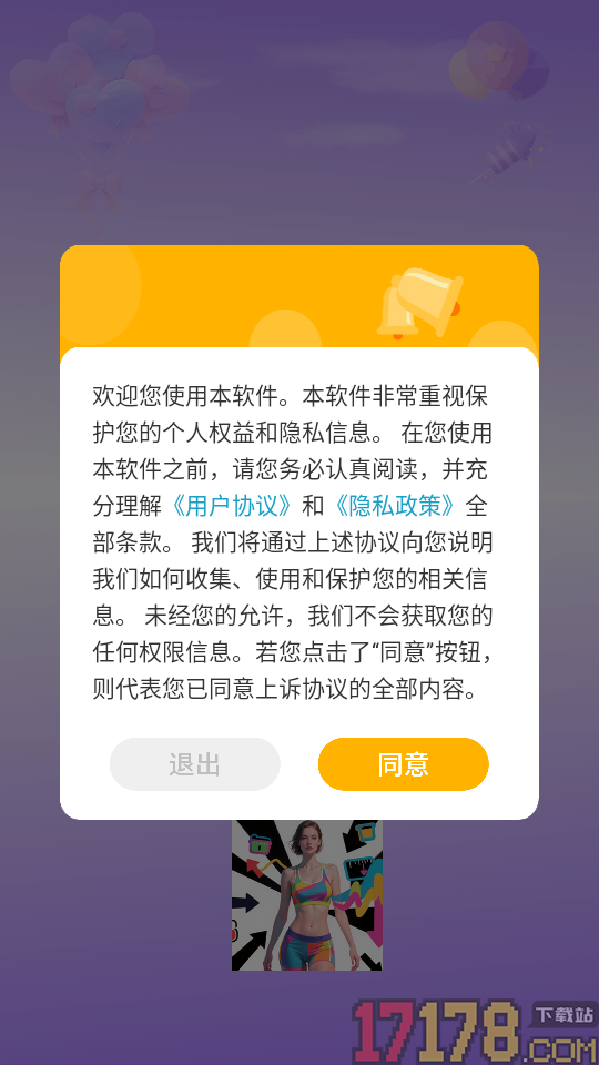 健身辟谷轻断食食谱最新版