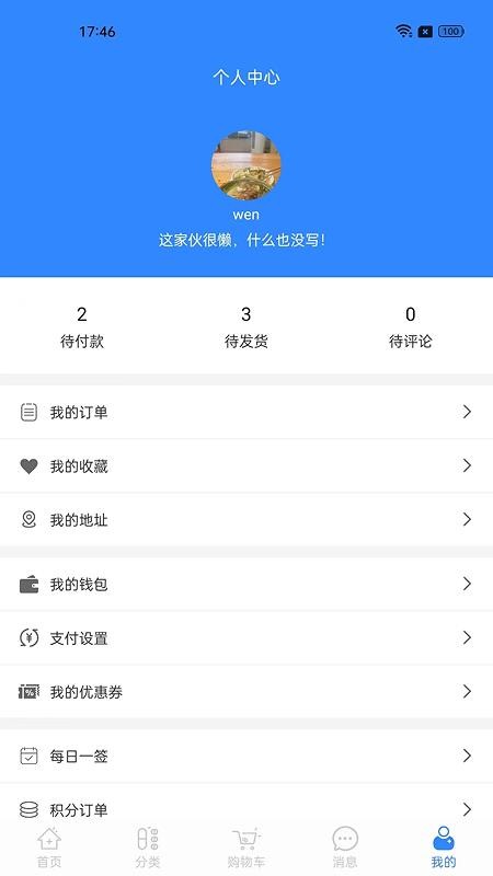 私域空间手机版v1.1.8截图3