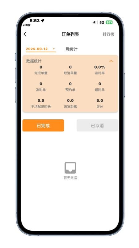 树小柒骑手版手机版v1.0.2截图4