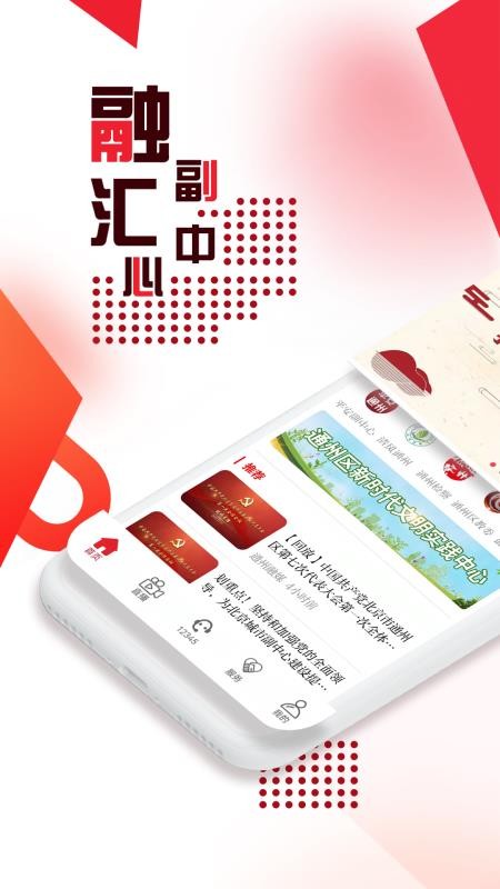 融汇副中心APPv3.0.024截图1