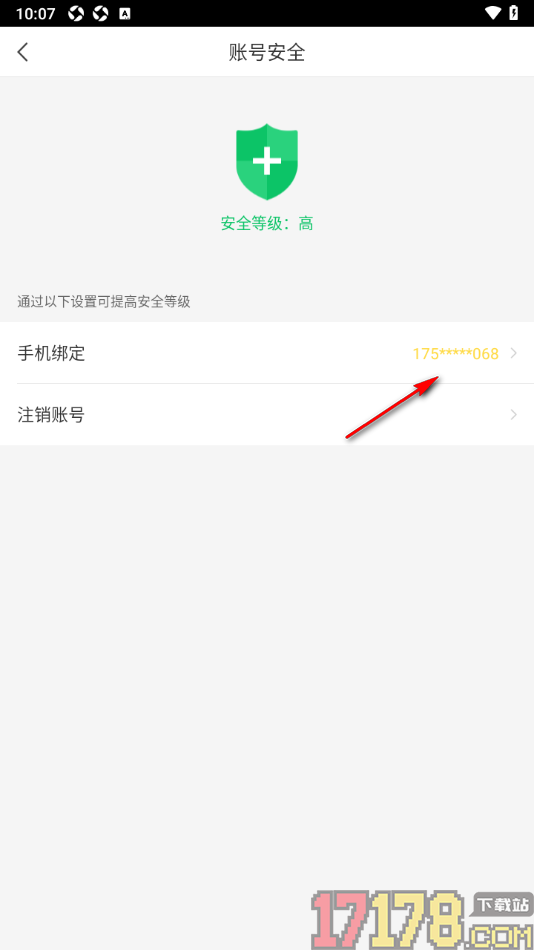 千帆直播手机版设置修改已绑定的手机号的方法