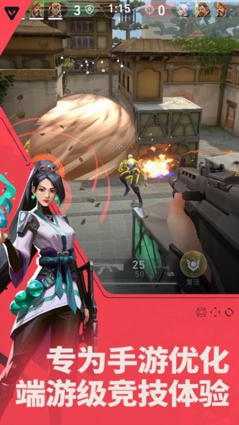 无畏契约源能行动手游v1.21.0截图4