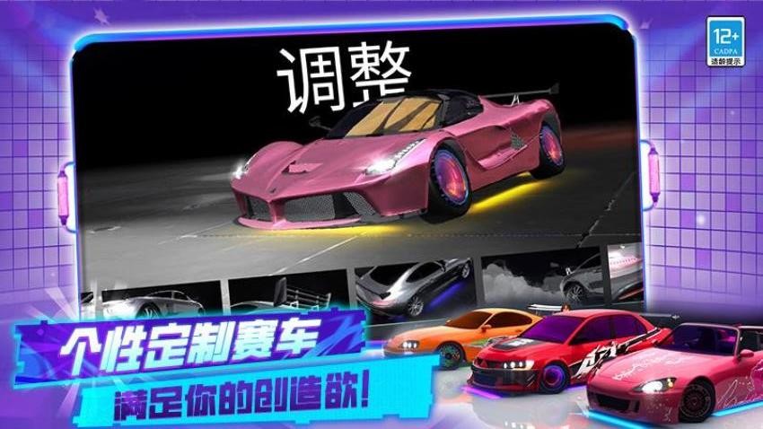 神速飞车手游v6.260204.170截图1