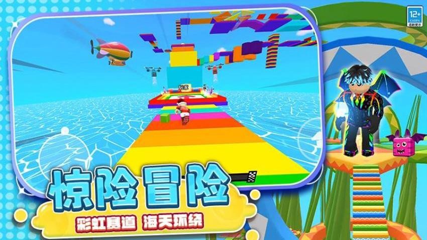 爱情跑道手游v0.260108.173截图5