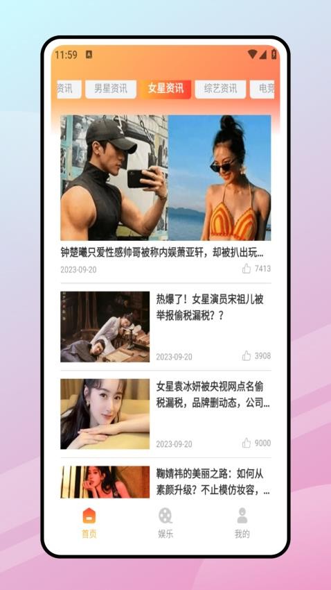 蜜桃看看appv1.0.0截图2