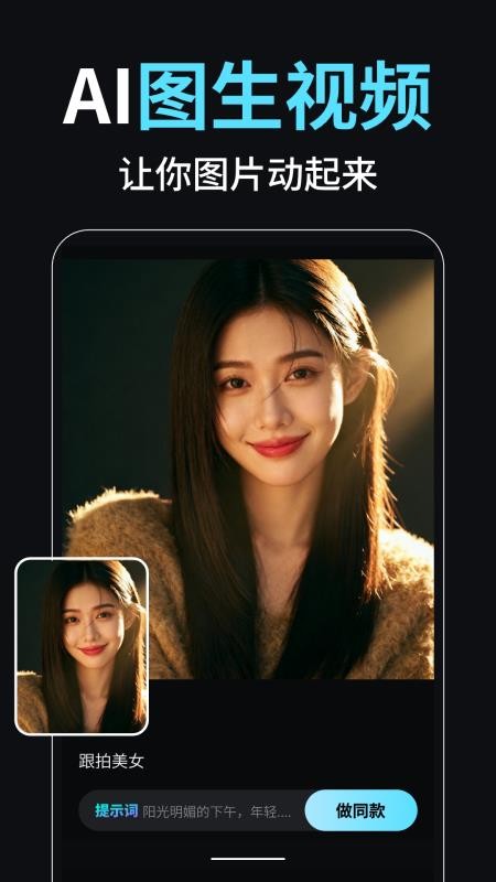 小智AI视频创作大师官网版v1.0.1截图2