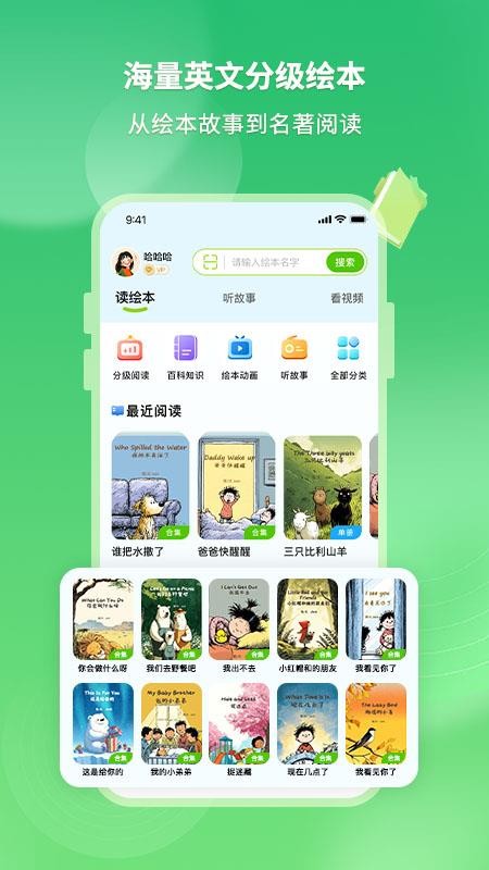 绘本喵免费版v1.0.2截图2