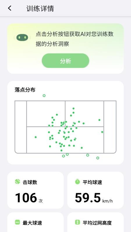 Acemate最新版v1.3.6截图4