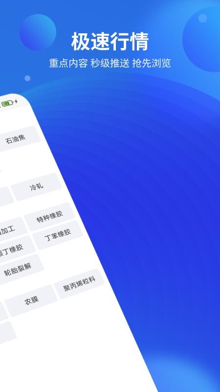 金联创快讯官方版v1.13截图4