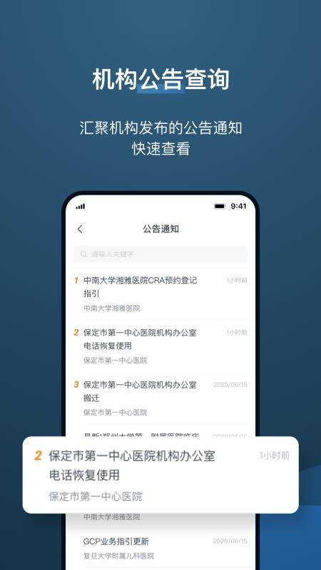 药试圈官网版v5.5.5截图3