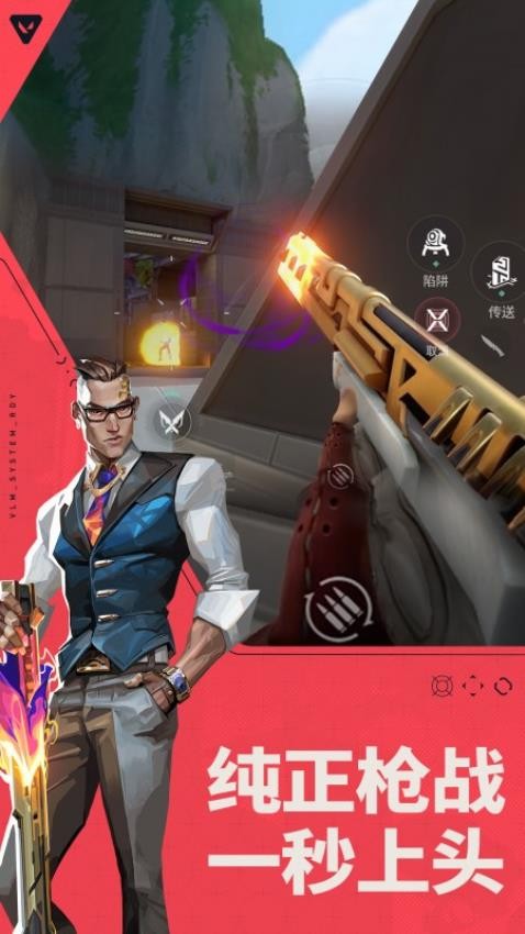 无畏契约源能行动手游v1.21.0截图5