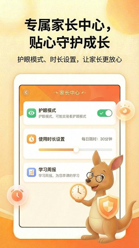 袋鼠AI识字官方版v1.0.0截图2