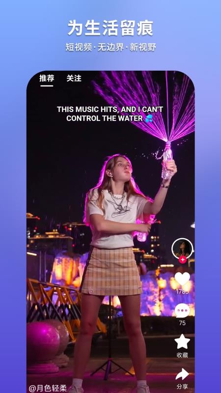 Tynk手机版v3.1.9截图1