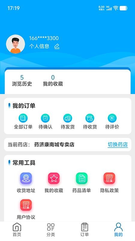 九寻健康手机版v1.0.0截图4