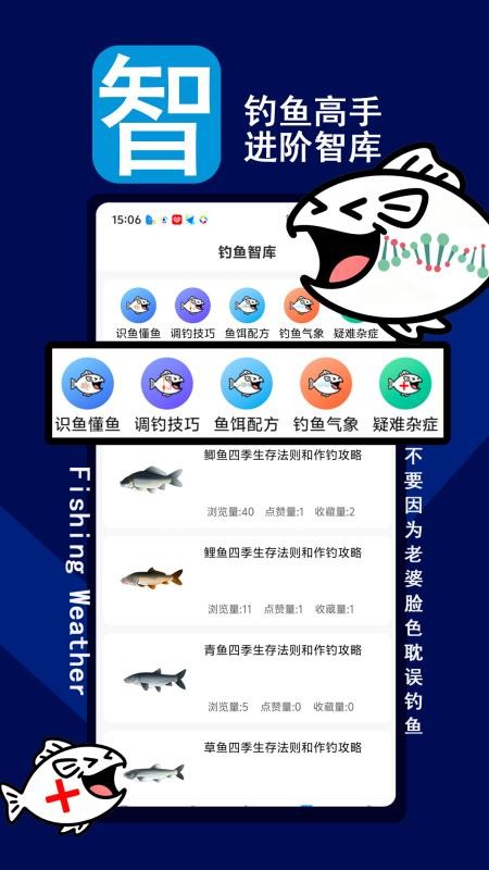 钓鱼气象预报免费版v1.0.1截图4