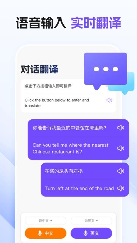 环球翻译宝官方版v1.0.0截图2