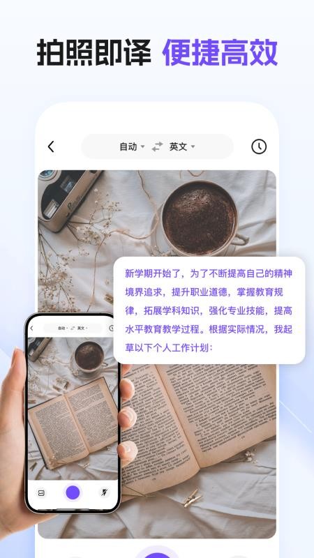 环球翻译宝官方版v1.0.0截图1
