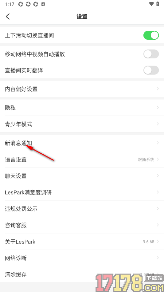 LesPark手机版设置在屏幕上方弹出私信通知的方法