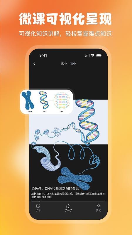 火花微课手机版v1.0.1截图3