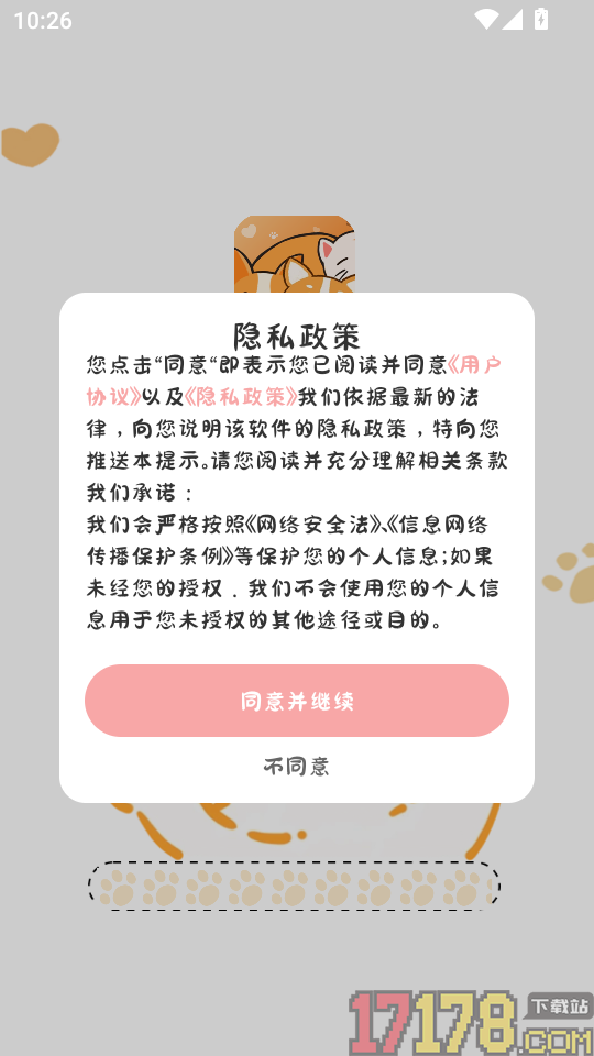 猫狗语音翻译机app