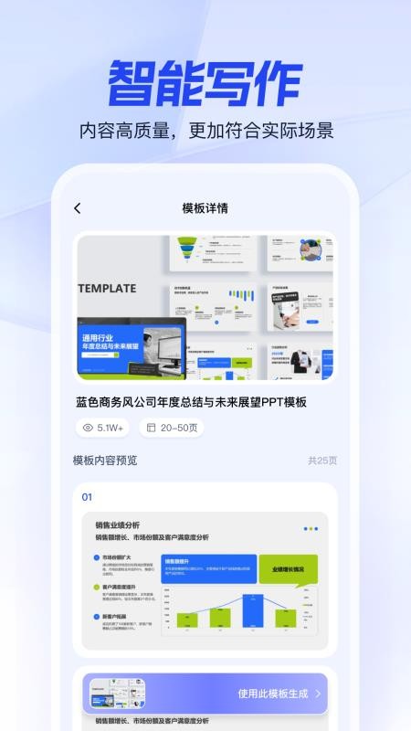 一点PPT手机版v1.0.1截图4