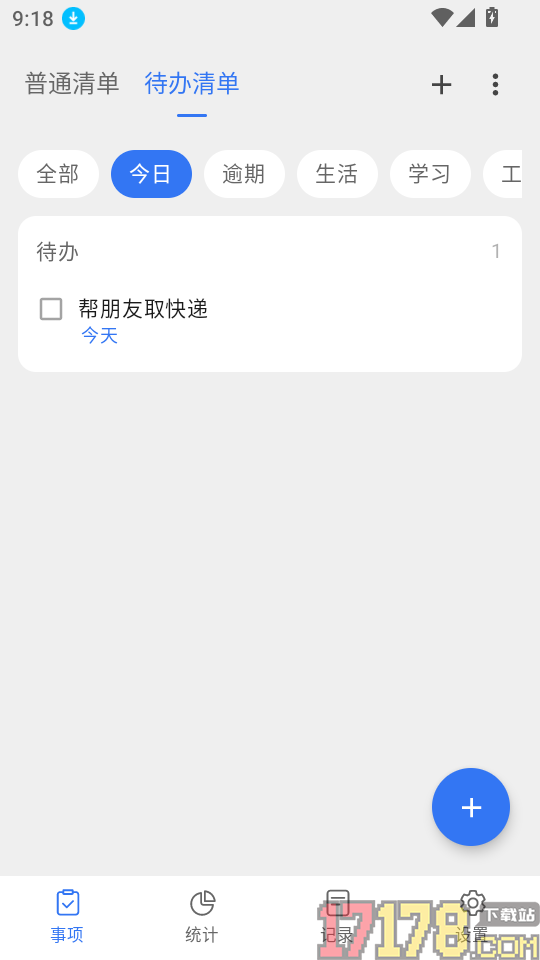 棱镜时钟官网版