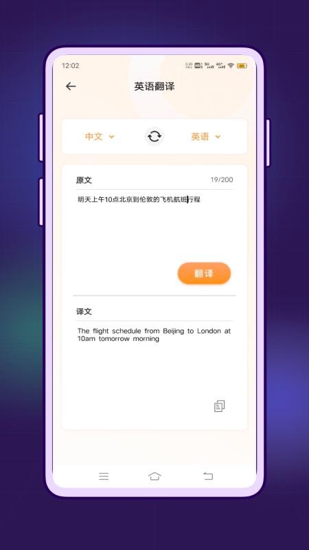 英语口语对话免费版v1.0.3截图4
