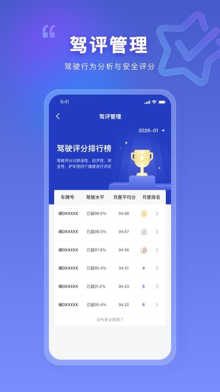 掌上龙翼官方版v3.1.7截图4