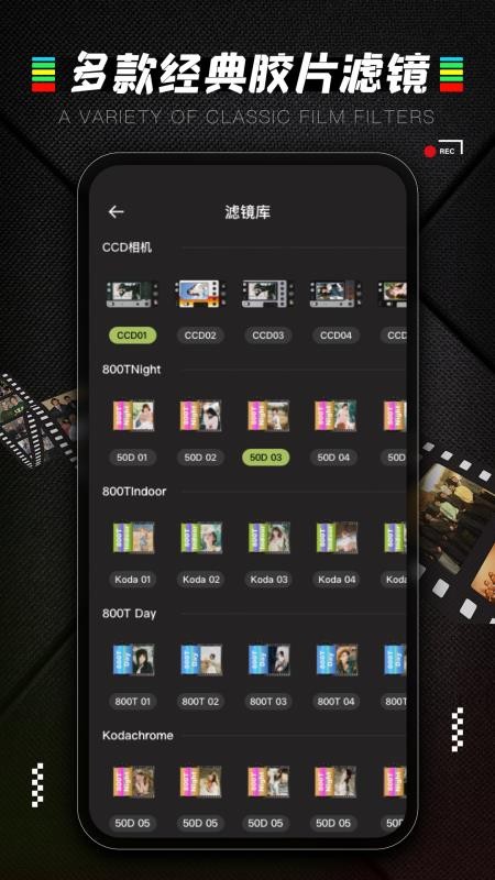 CCD质感胶片相机官网版v1.0.0截图4
