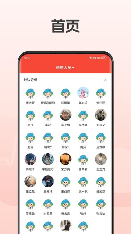 救援宝官方版v2.0.5截图1