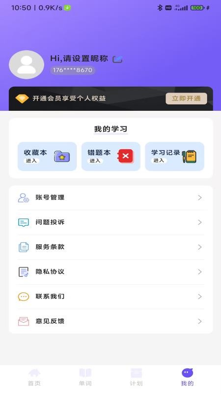 卓尔乐学手机版v1.0.4截图2
