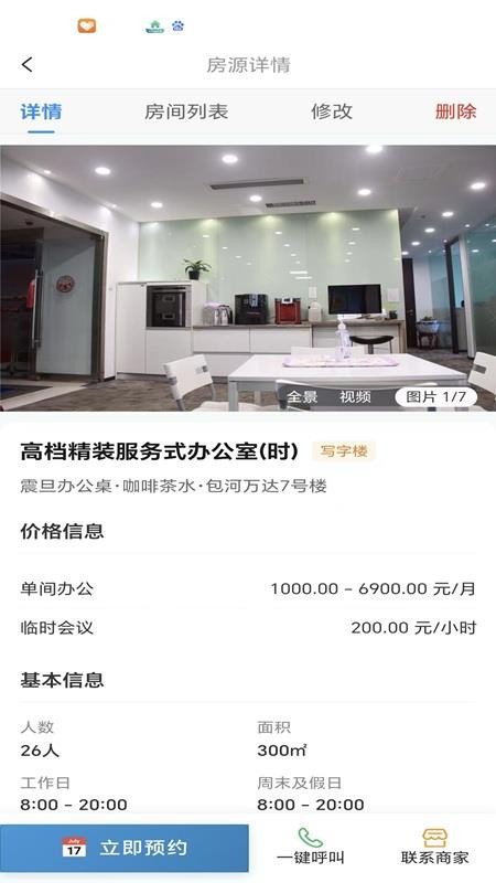 约空间手机版v1.0.3截图3