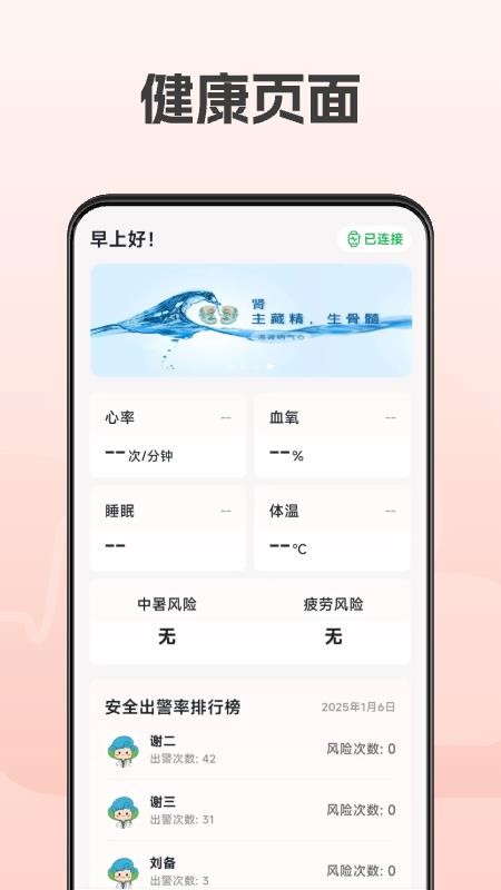 救援宝官方版v2.0.5截图2
