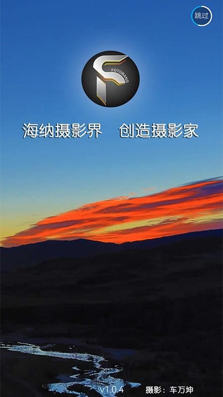 FOTOBANG官网版v1.2.0截图1