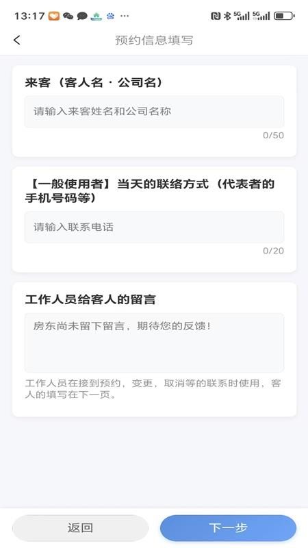 约空间手机版v1.0.3截图5