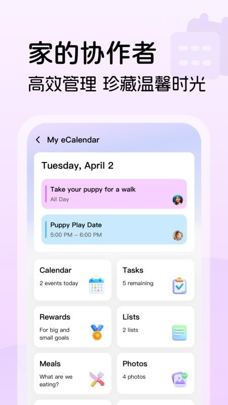 比乐时appv1.7.1截图1