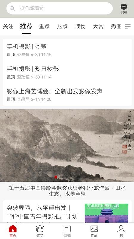 FOTOBANG官网版v1.2.0截图2