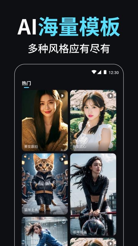 小智AI视频创作大师官网版v1.0.1截图1