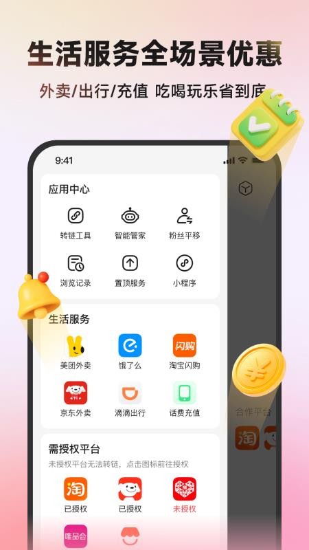 知买官方版v1.0.3截图3
