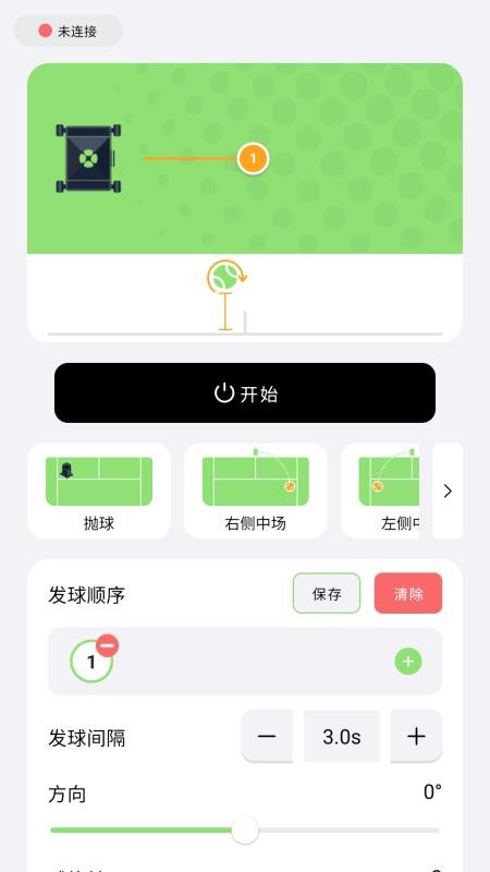 Acemate最新版v1.3.6截图2